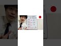🇯🇵Curiosidades del Japonés🇯🇵 #shorts Aprender Japonés desde cero
