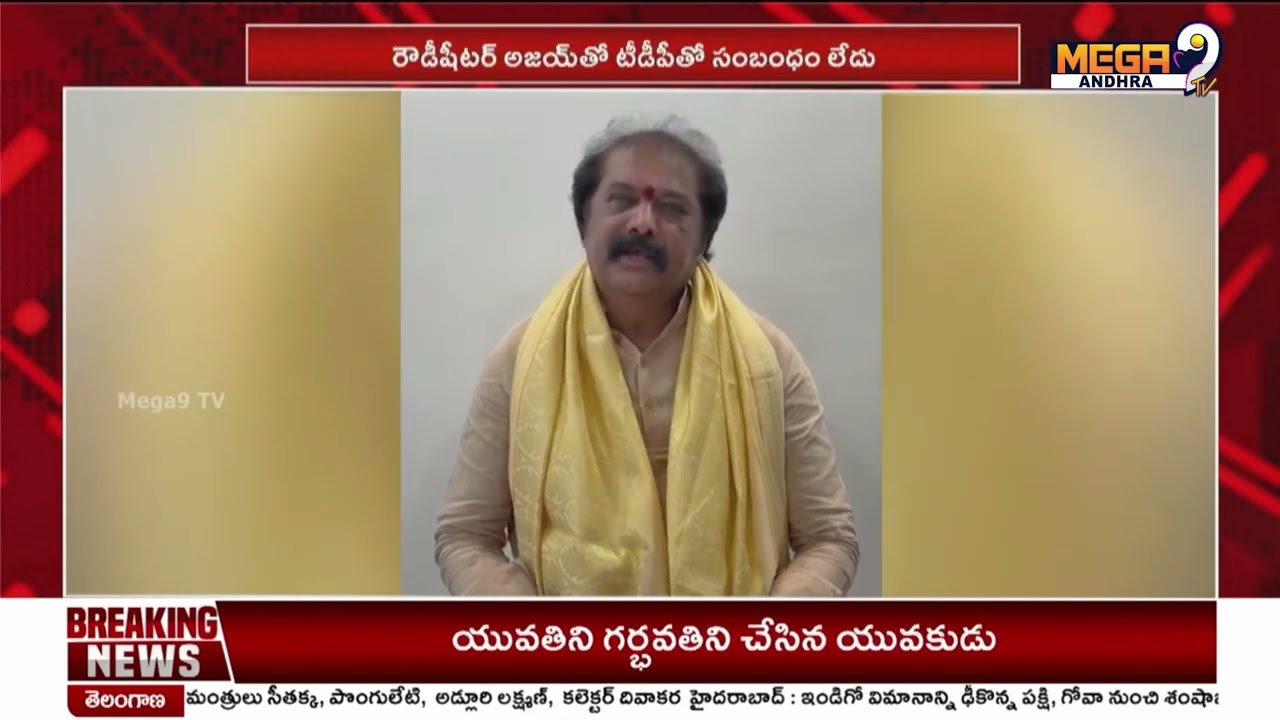 Strict action will be taken against those who have committed the offense | తప్పు చేసిన వారిపై కఠిన