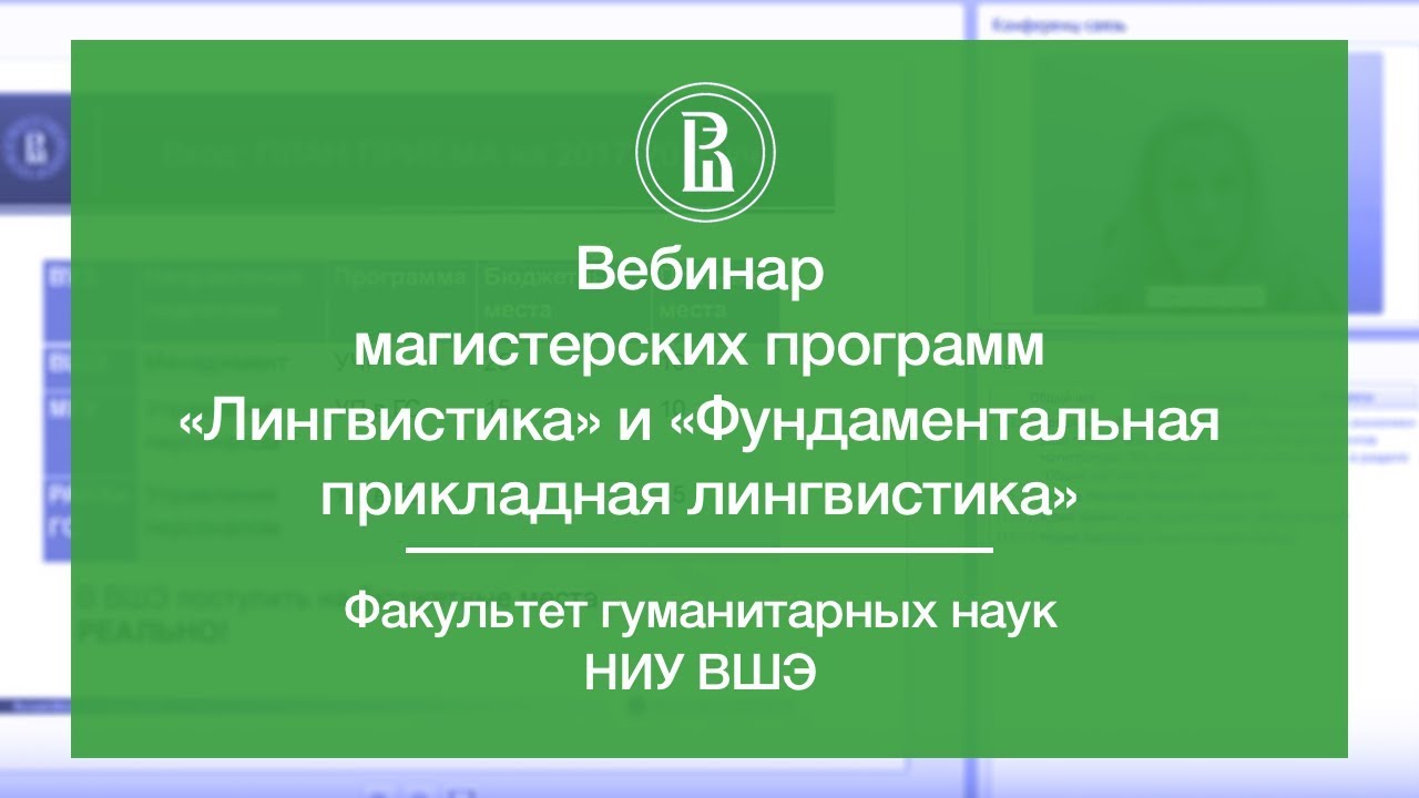 Волгу факультет лингвистики