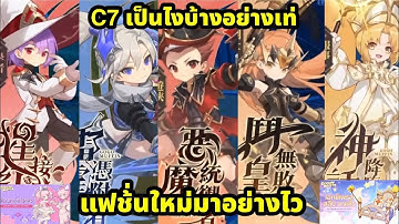 Go Go Muffin C7เป็นไงกันบ้าง แฟชั่นใหม่อย่างไว