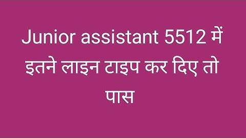 Upsssc junior assistant 5512 typing review,#upsssc junior assistant 5512 final cutoff 