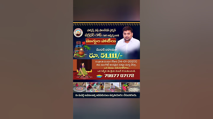 ముగ్గు వేసి Rs. 50,111 గెలుచుకోండి #chakradhargoud | Sankranthi muggula poti 2023 |