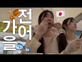 家出したけど韓国のこれが忘れられなくて戻ってきた日本人妻🇰🇷
