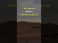 ژيان نامه ي پيغه مبه ر محمد ﷺ 
