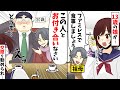 13歳の娘を30歳男と結婚させようとする祖母「この人とお付き合いしなさい」娘「えっ」祖母「このくらいの年齢差なら大丈夫」娘（大泣き）→翌日義母から荷物が…