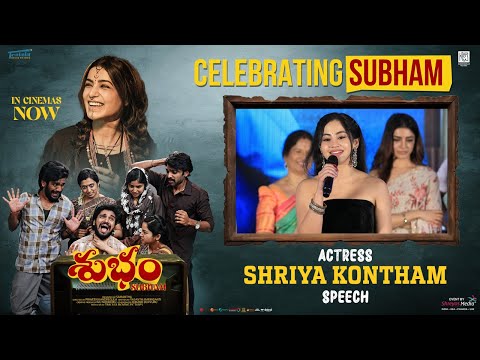 Actor Shriya Kontham Speech @ Subham Success Meet