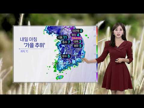[Weather] Cold Wave Advisory for Parts of Gangwon… Tomorrow Morning Will Be Chilly Around 10°C / ...