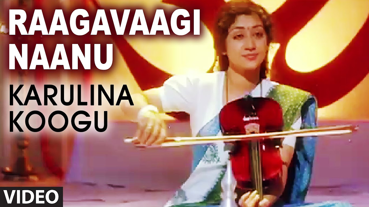Raagavaagi Naanu Video Song I Karulina Koogu I Prabhakar Viya Prasad