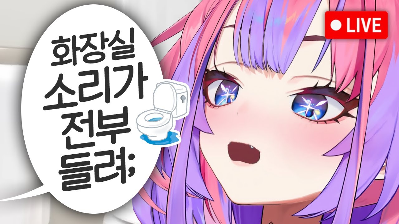 음소거를 안한 죄