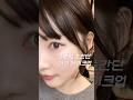 3분컷 데일리 아이메이크업 #튜토리얼 #여름뮤트 #메이크업