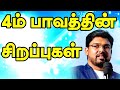 4     tamil online astro tv