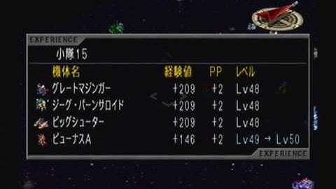 Super Robot Taisen Alpha 2 Playthrough - Stage 49, Part 3