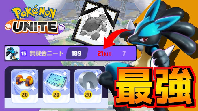 無限しんそく型 このルカリオがチート級に強い 使い方解説 ポケモンユナイト Youtube 無限しんそく型 このルカリオがチート級に強い 使い方解説 ポケモンユナイト Youtube