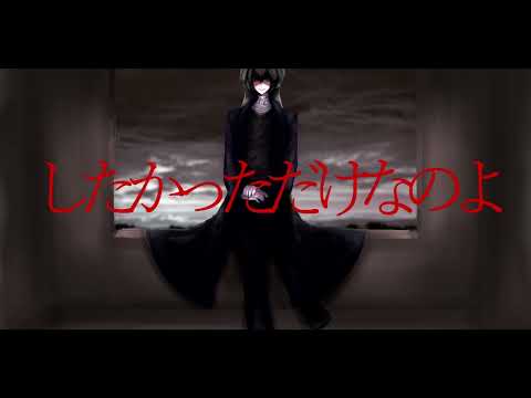 【UTAUカバー】アイアルの勘違い【遺音レクム】