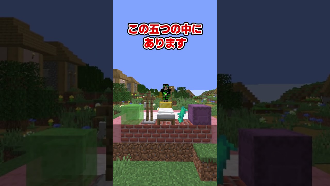 移動に使えるエンダーパールの裏技!?「マインクラフト」(ゆっくり実況)