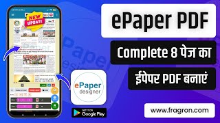 Create a News Paper PDF easily on your mobile with the ePaper Designer App. screenshot 3