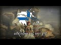 "Θούριος" - Greek Revolutionary Anthem [FULL VERSION]