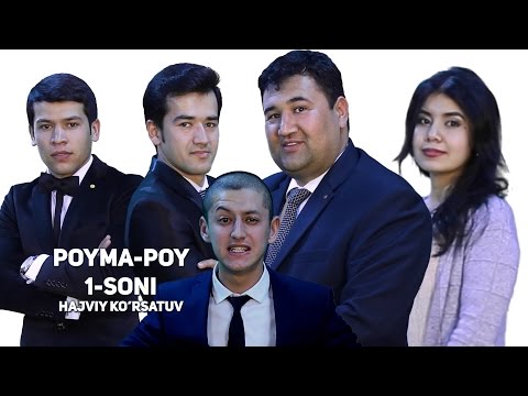 Poyma-poy 1-soni | Пойма-пой 1-сони (hajviy ko'rsatuv)