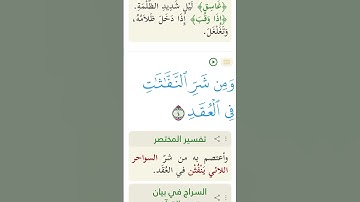 سورة الفلق بصوت الشيخ صابر عبد الحكم#القرآن_الكريم #اللهم_صلي_على_نبينا_محمد #صابر_عبدالحكم