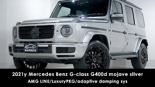 2021y Mercedes Benz G-class メルセデスベンツ Gクラス ゲレンデ