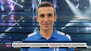 Νέα εποχή στο ΝΟ Αλεξανδρούπολης: Προπονητής στην ομάδα πόλο ο Βασίλης Κανδουράκης