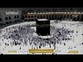 Makkah Live مكة مباشر الحرم المكي مباشر قناة القران الكريم السعودية مباشر مكه المكرمه Makkah Live مكة مباشر الحرم المكي مباشر قناة القران الكريم السعودية مباشر مكه المكرمه