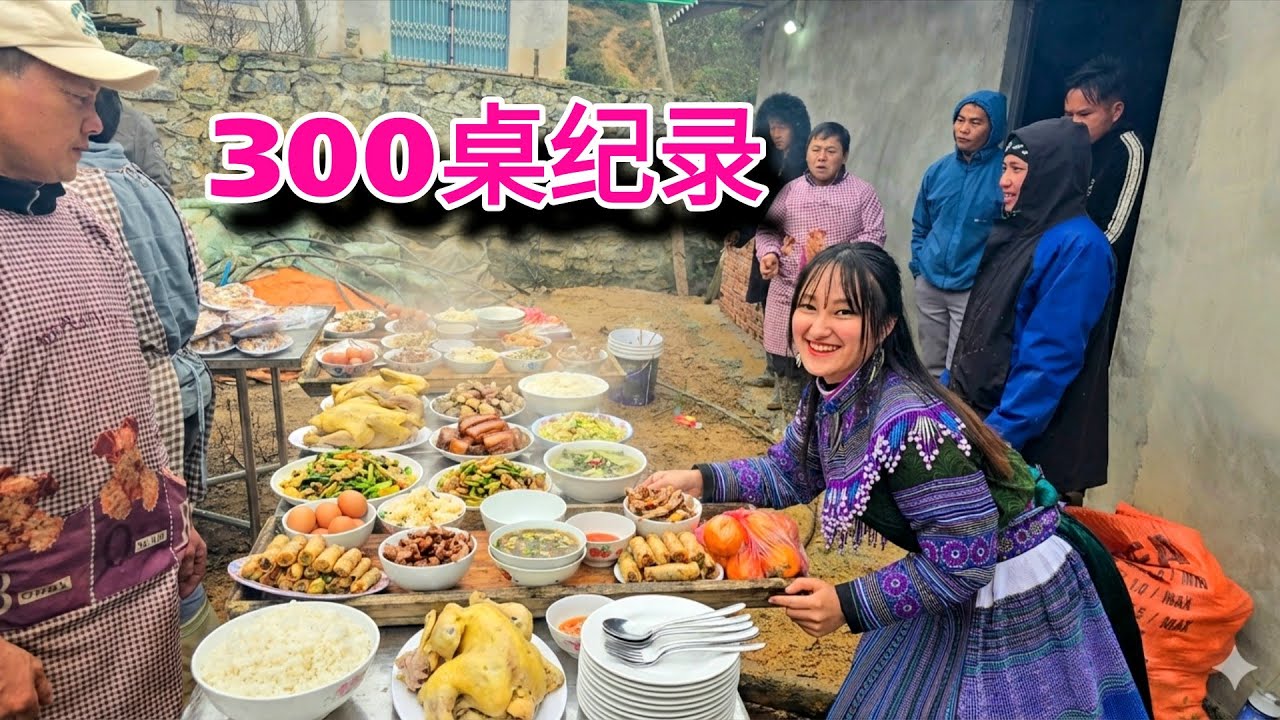 越南高山婚禮破紀錄！300桌宴席，千人到場｜越南小竹