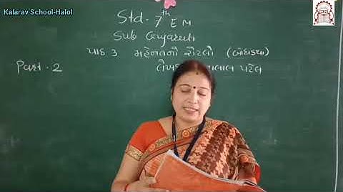 Std 7th EM Gujarati CH 3 Mehnat No Rotlo Part 2