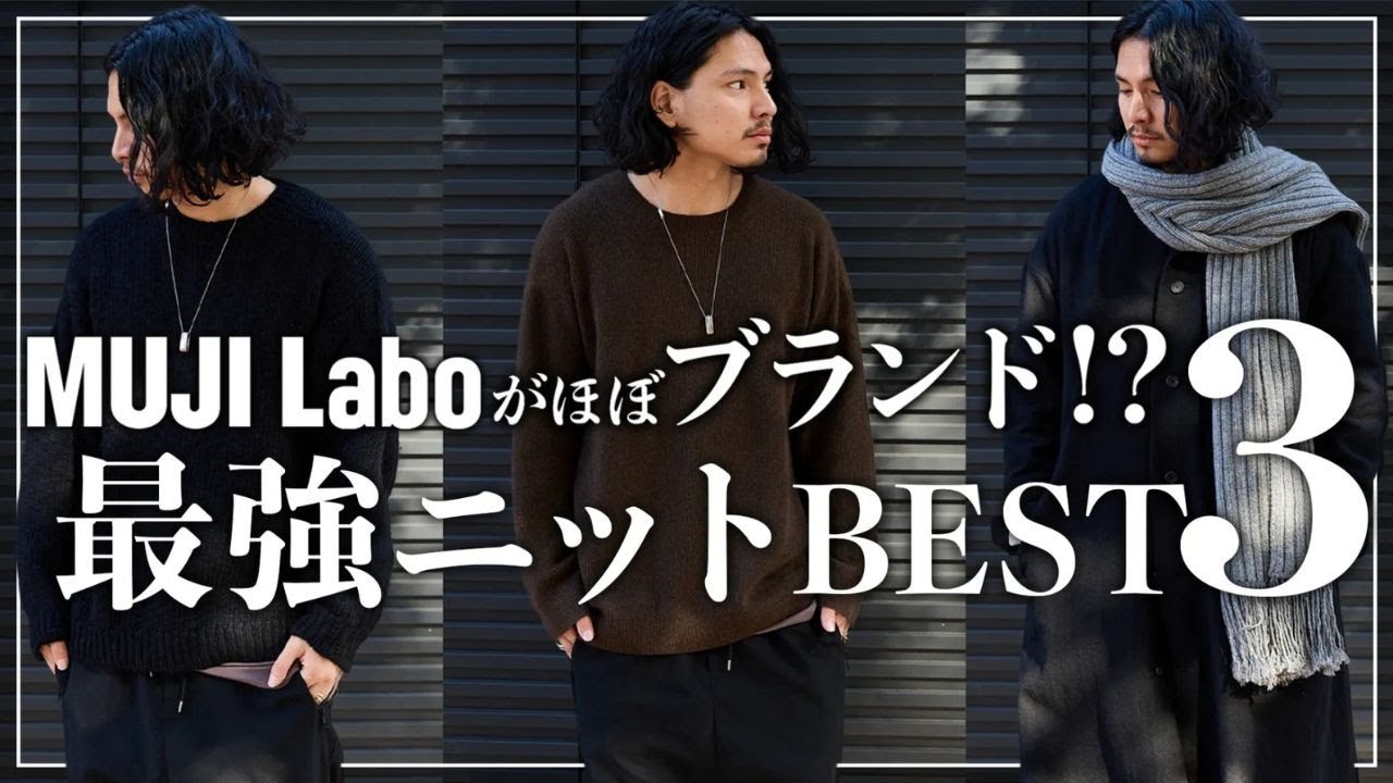 For those who are tired of UNIQLO] Introducing the 