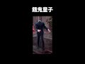 餓鬼童子をざっくり解説【Ghostwire: Tokyo】 #Shorts