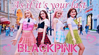 [ K-POP IN PUBLIC RUSSIA] - BLACKPINK 블랙핑크 - 마지막처럼 (AS IF IT'S YOUR LAST) |ONE TAKE| DANCE COVER