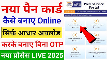 Uti se pan card kaise banaye🔥| Uti pan card online apply 2025 | Pan card utitsl apply