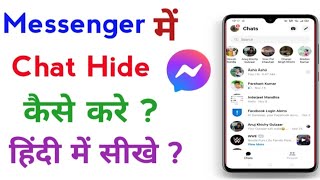 Fb Messenger Me Chat kaise Hide Kare in 2021 | How to hide Chat on Fb Messenger in 2021 screenshot 5