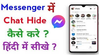 How to Hide Chats on FB Messenger in 2021 | How to hide Chat on Fb Messenger in 2021 screenshot 5