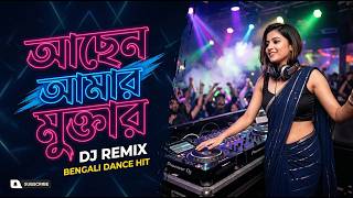 Achen Amar Moktar Remix | Female DJ Version | Bangla Evergreen Song | Hits Melo Beats