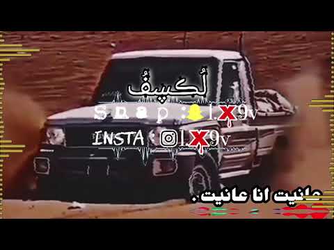 عود عانيت انا عانيت بطيء مميز