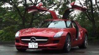 メルセデス・ベンツ「SLS AMG」　羨望のガルウィングスポーツカー
