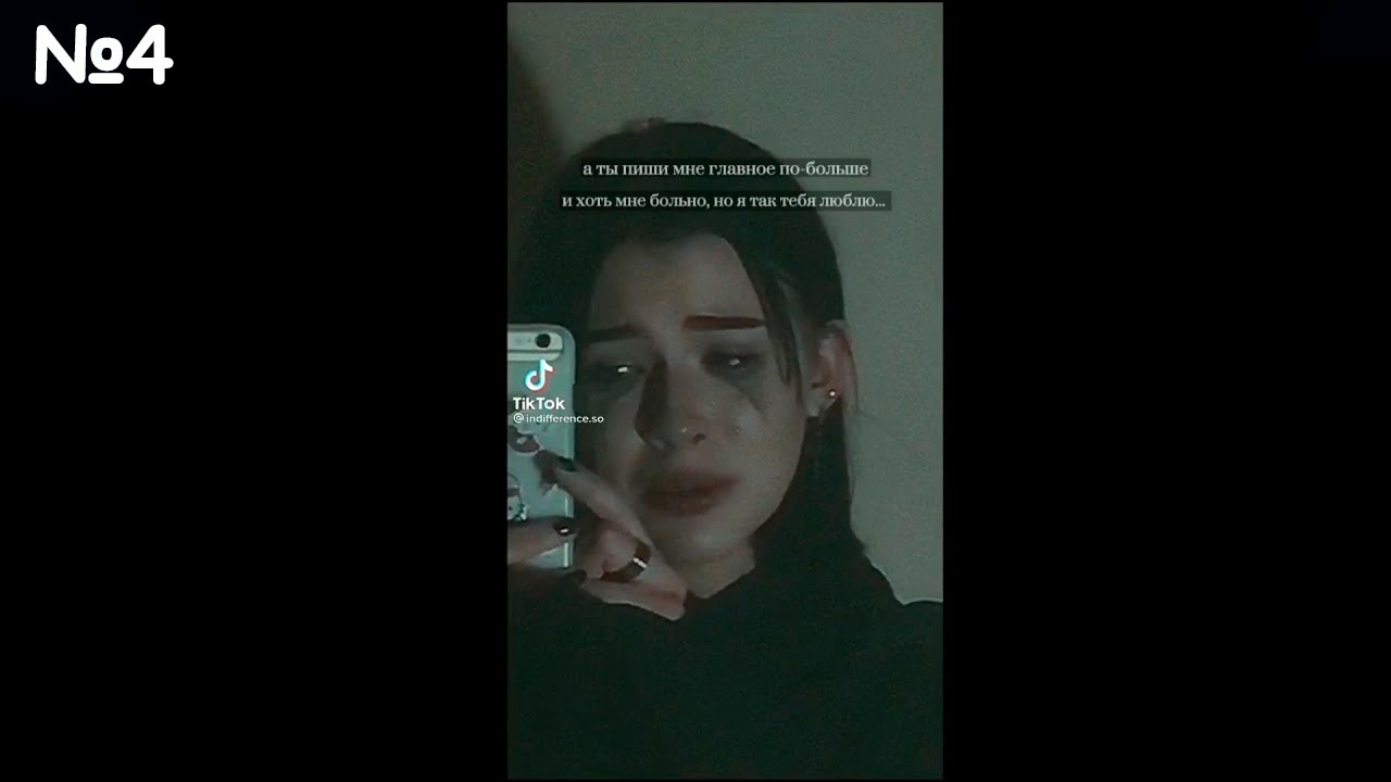 Грустные видео из тик ток со смыслом про любовь YouTube