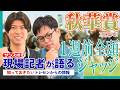 【秋華賞・1週前全頭ジャッジ】サンスポ綿越記者＆板津記者が登録馬を大検討！
