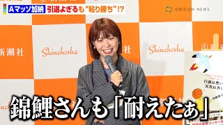 Aマッソ加納、芸人の苦労に自論「よう耐えたなって思ってる」　“お笑い人生”を振り返りユーモアに語る　最新エッセイ集『行儀は悪いが天気は良い』刊行記念囲み取材