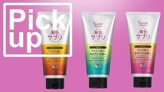 シャンプーした髪になじませてすすぐだけのヘアカラー