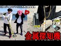 一攫千金 熱海の砂浜を 金属探知機 で探したらヤバすぎる財宝が落ちてた 一攫千金 熱海の砂浜を 金属探知機 で探したらヤバすぎる財宝が落ちてた