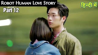 Part 12 || Robot Human Love Story || Korean Drama Explained In Hindi (हिन्दी में) || Hindi Dubbed