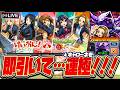【モンストLIVE🔴】"がちゃがちゃ時間"キタコレ。「けいおん!×モンストコラボ」ガチャ引いてキャローネ運極にする!!!【モンスターストライク】