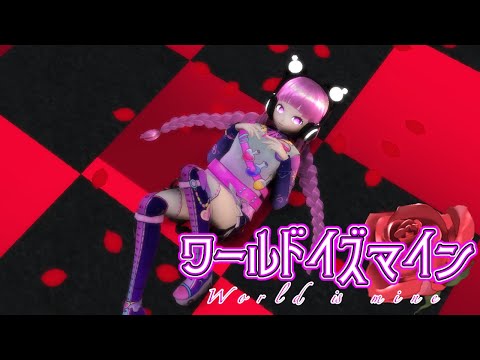 【MMD】ワールドイズマイン【VRoidでオリキャラ】