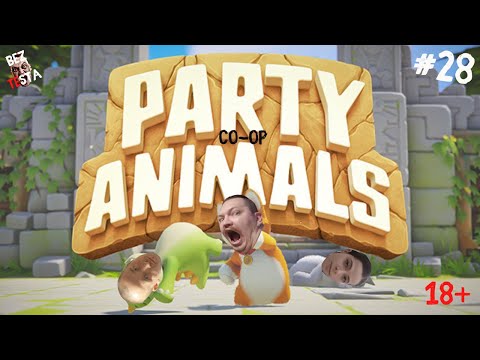 Видео: Party Animals - Будем животными часть 28