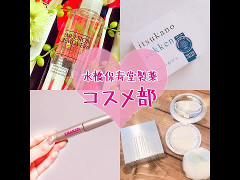 ナノコナ使用方法 - YouTube