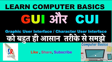 Computer Basics GUI and CUI difference in HINDI #learnComputer #computerbasics #GUI&CUIDiffrence