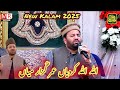 Allah Allah Kardeyan Umar Guzar Mian New Kalam 2025 Mujahid Raja Allah Allah Kardeyan Umar Guzar Mian New Kalam 2025 Mujahid Raja