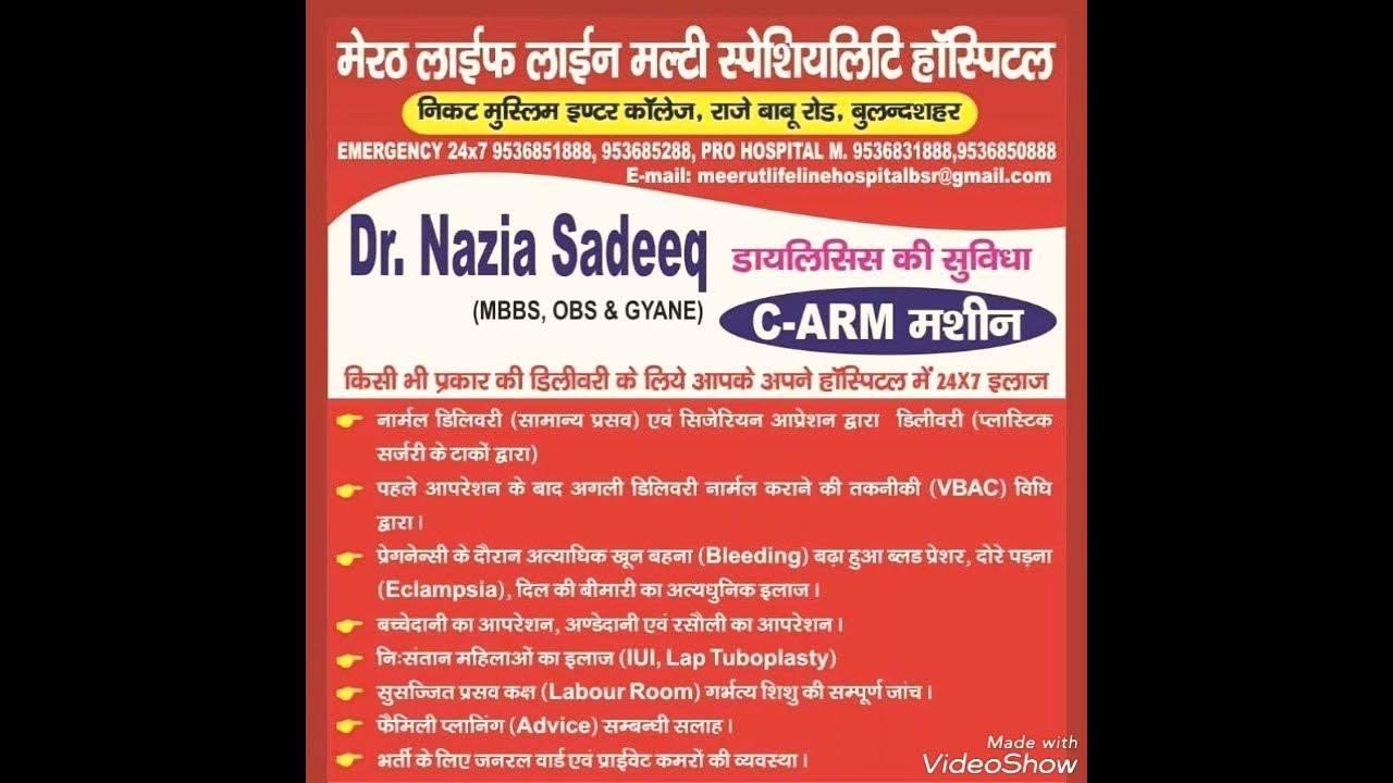 Meerut Life Line Hospital Bulandshahr For Appointment Contact Number meerut-life-line-hospital-bulandshahr-for-appointment-contact-number